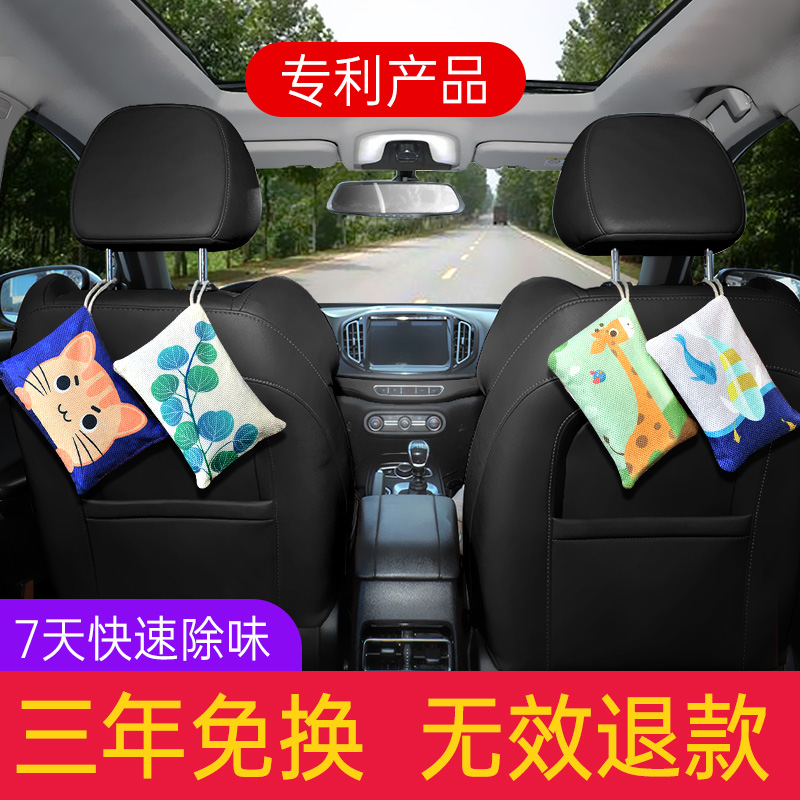 Bamboo Charcoal Bag Car Supplies New Car Besides Formaldehyde Peculiar Smell Car Special Must-have Carbon To Taste Activated Charcoal Bag