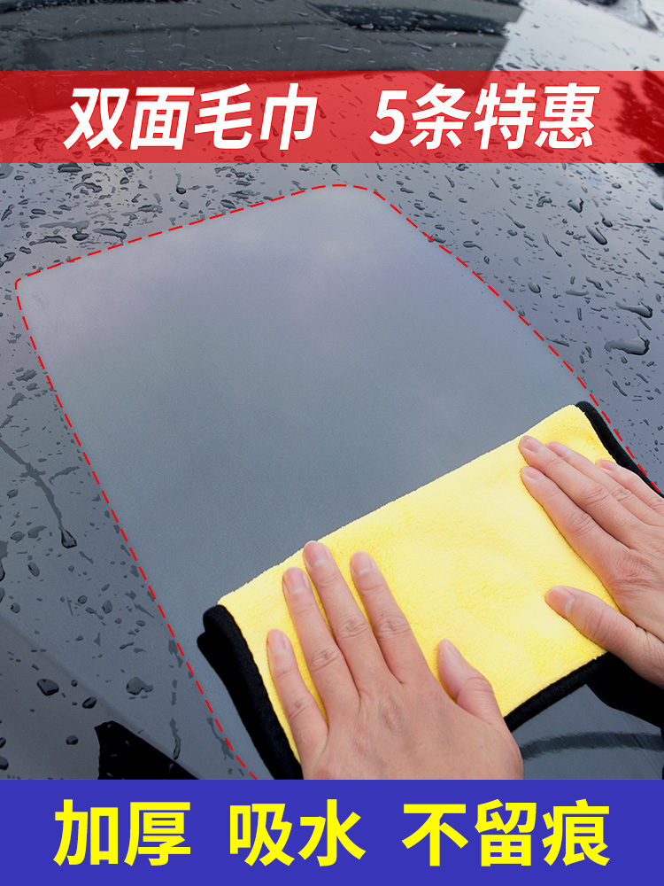 Car wash does not fall off the wool towel special thickened large car wipe absorbent car supplies Daquan wipe cloth small paint glass