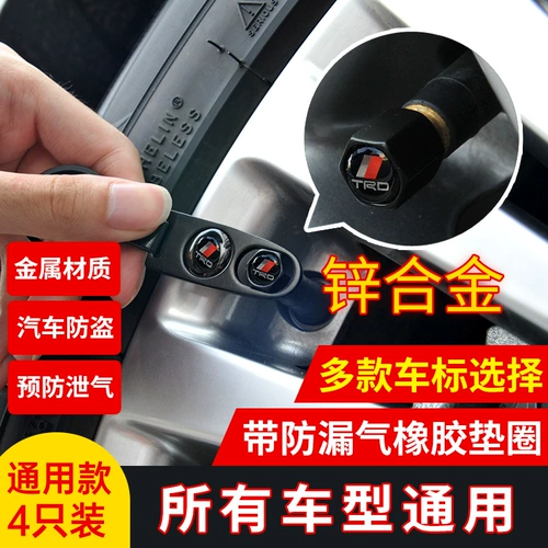 Колесо, шины, универсальный ниппель из нержавеющей стали, анти-кража