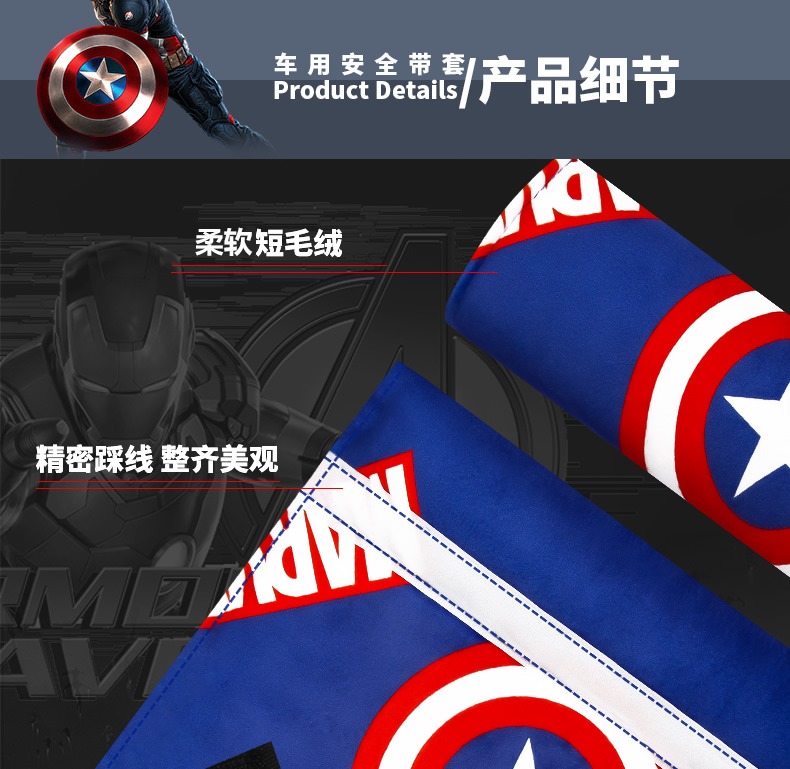 Marvel dây an toàn dây an toàn trẻ em che vai cặp dài của xe cung cấp nội thất xe dễ thương phim hoạt hình vật trang trí xe ô tô