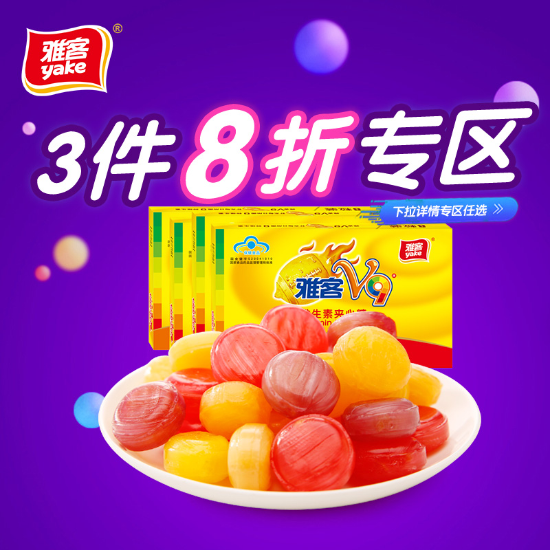 (3 pieces 8 fold) Yavin V9 Cards Candy 48g Caramel Multi-taste Hard Sugar Water Fructose Bulk Snacks