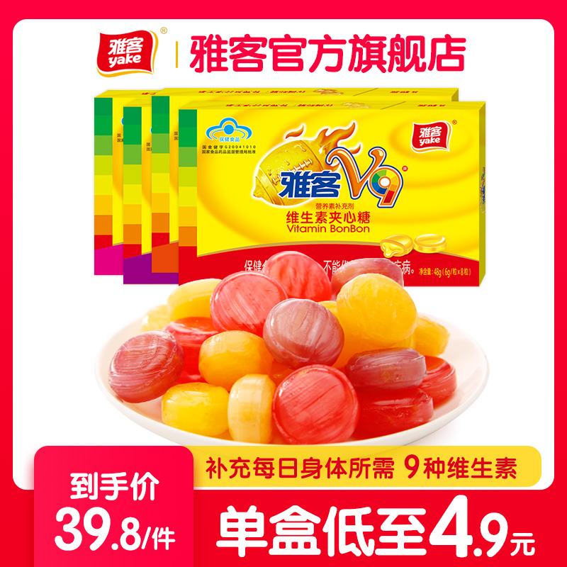 Yavin V9 Vitamins Clip Heart Sugar Hard Sugar 48g * 8 boxes Multi-taste Casual Sugar Water Fruity Candy Snacks
