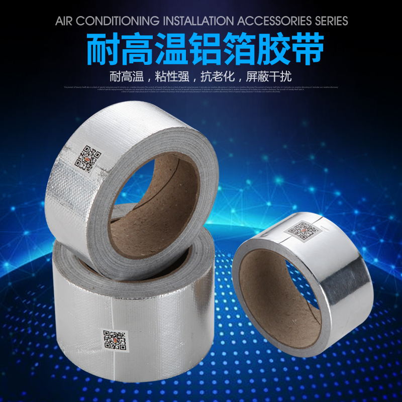 Wave fiber aluminum foil adhesive tape water pipe sunscreen aluminum foil tin foil rubber pipe waterproof wave fiber rubberized fabric 