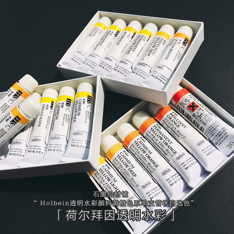 Japanese Horbein hb pipe dress watercolor paint 15ml yellow orange soil color brown