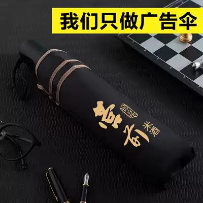 Umbrella custom printed logo advertising umbrella custom pattern photo gift umbrella folding men's doubles large number parasol