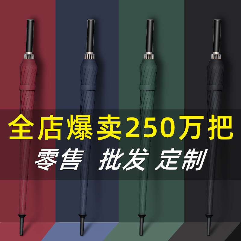 Umbrella custom logo printable advertising word custom wholesale long handle straight rod umbrella large double men and women black strong