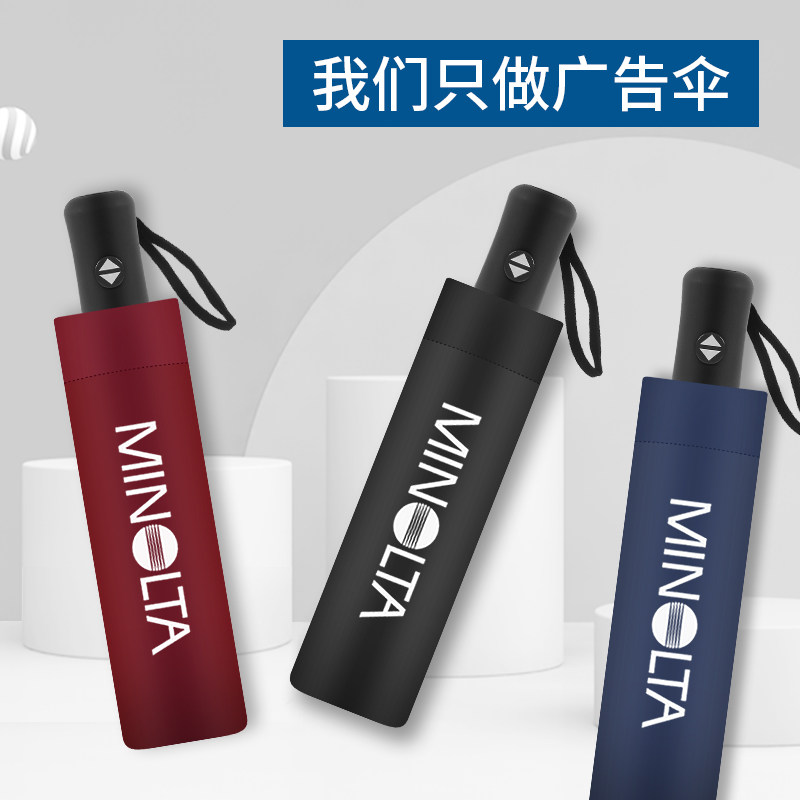 Umbrella Fold Self-Opened Collection Of Men And Women Fully Automatic Umbrellas Custom Logo advertising umbrella Ingraphic pattern photo Wholesale