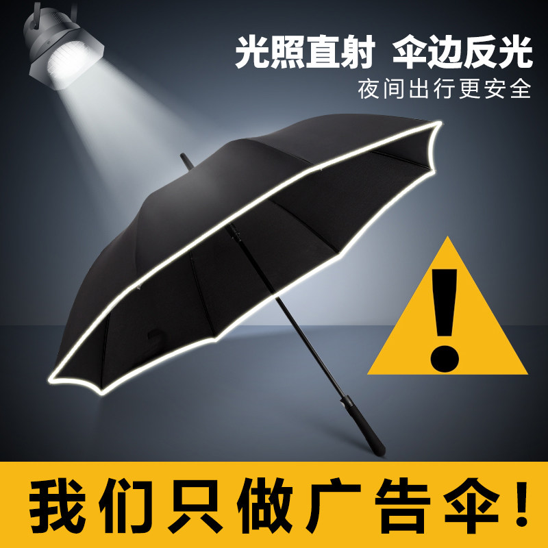 Long umbrella straight shank covered with reflective custom umbrellas Inds logo Advertisement umbrella print word oversize double duo long handle umbrella