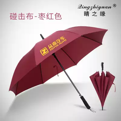 Qingzhiyuan umbrella advertising umbrella custom logo straight handle umbrella long handle large windproof gift umbrella printing custom umbrella