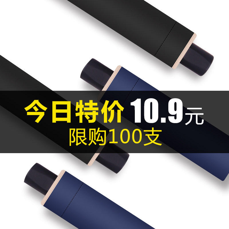 Umbrella folding men's three-fold personality umbrella custom logo advertising umbrella printing factory direct sales umbrella wholesale gifts