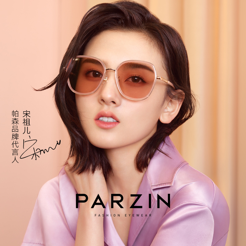 Parson Sunglasses Actress Song Zu stars the same color Beauty Glasses Metal Big Frame Fashion Sunglasses 8270