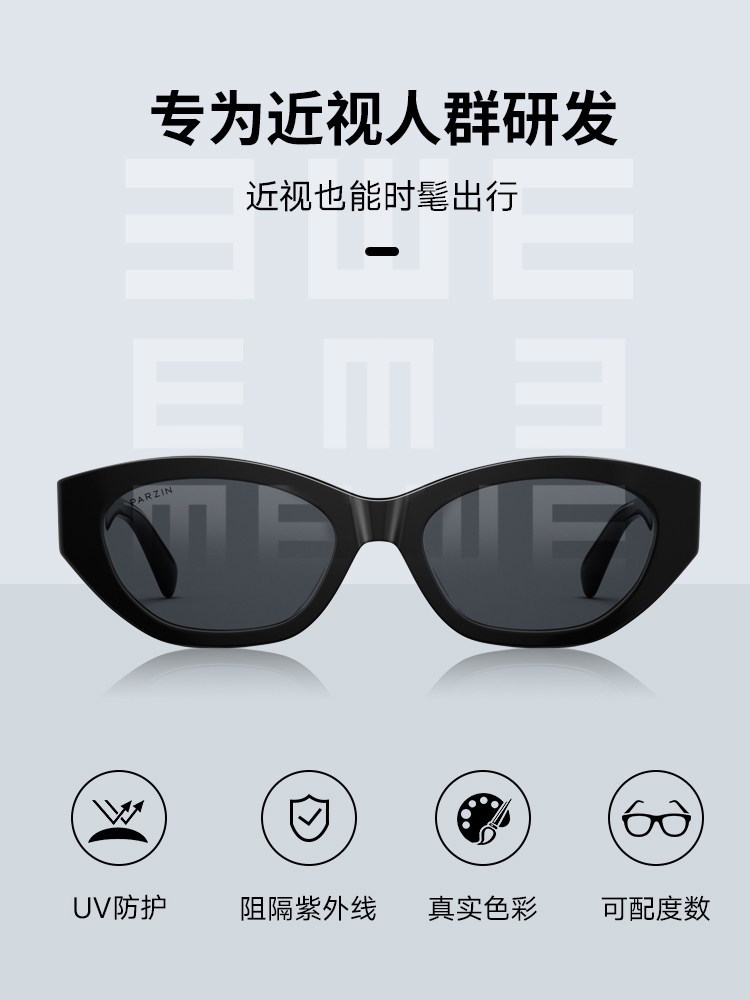 Parson Custom-Made Myopia Sunglasses for Men and Women, Fan Chengcheng's Same Style, Cat-Eye Small Frame, Uv Protection Sunglasses, Trendy Pj7775