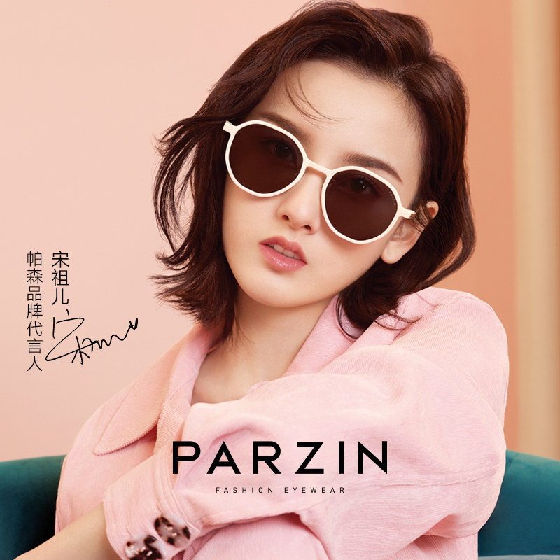 Parsons brown sunglasses women's personality wild Song Zuer star nylon lens Korean version of the tide sunglasses street shot