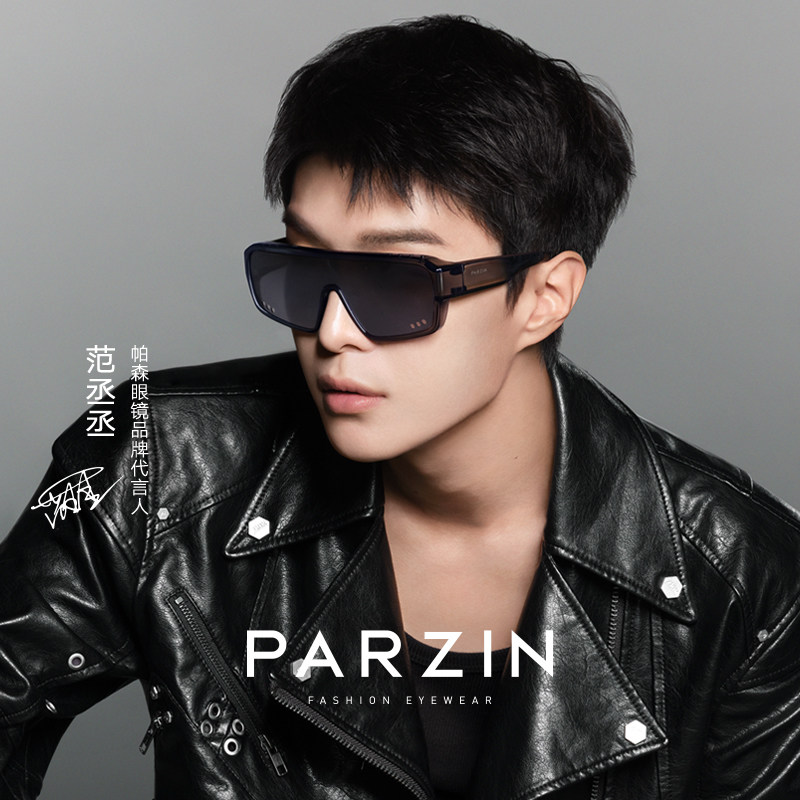 帕森运动户外套镜男范丞丞同款偏光骑行太阳镜防晒墨镜潮PZ12126