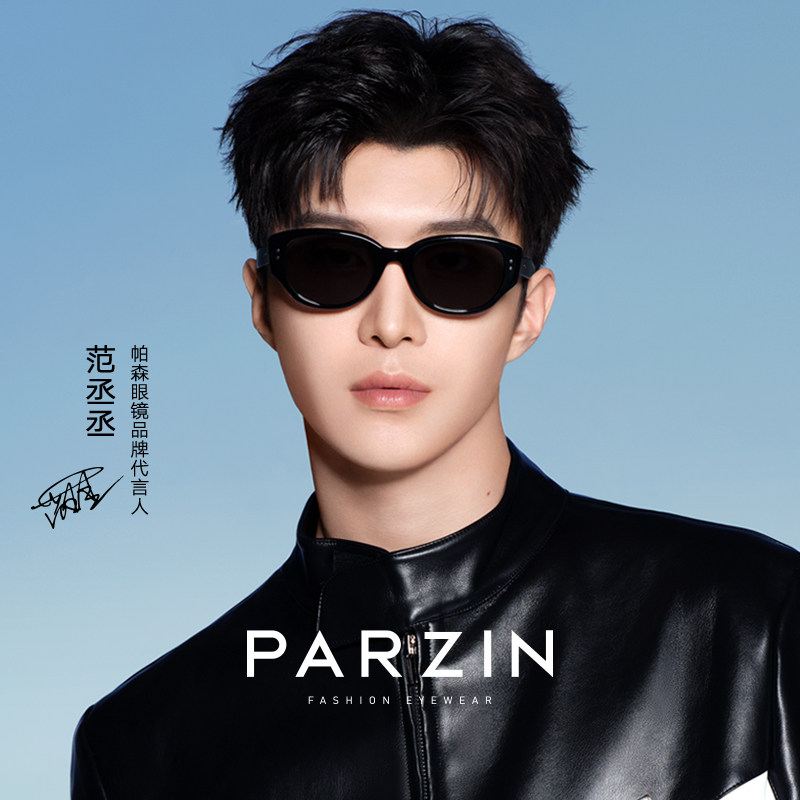 帕森范丞丞同款太阳镜女猫眼窄框显脸小高级感防晒墨镜男PZ12715B