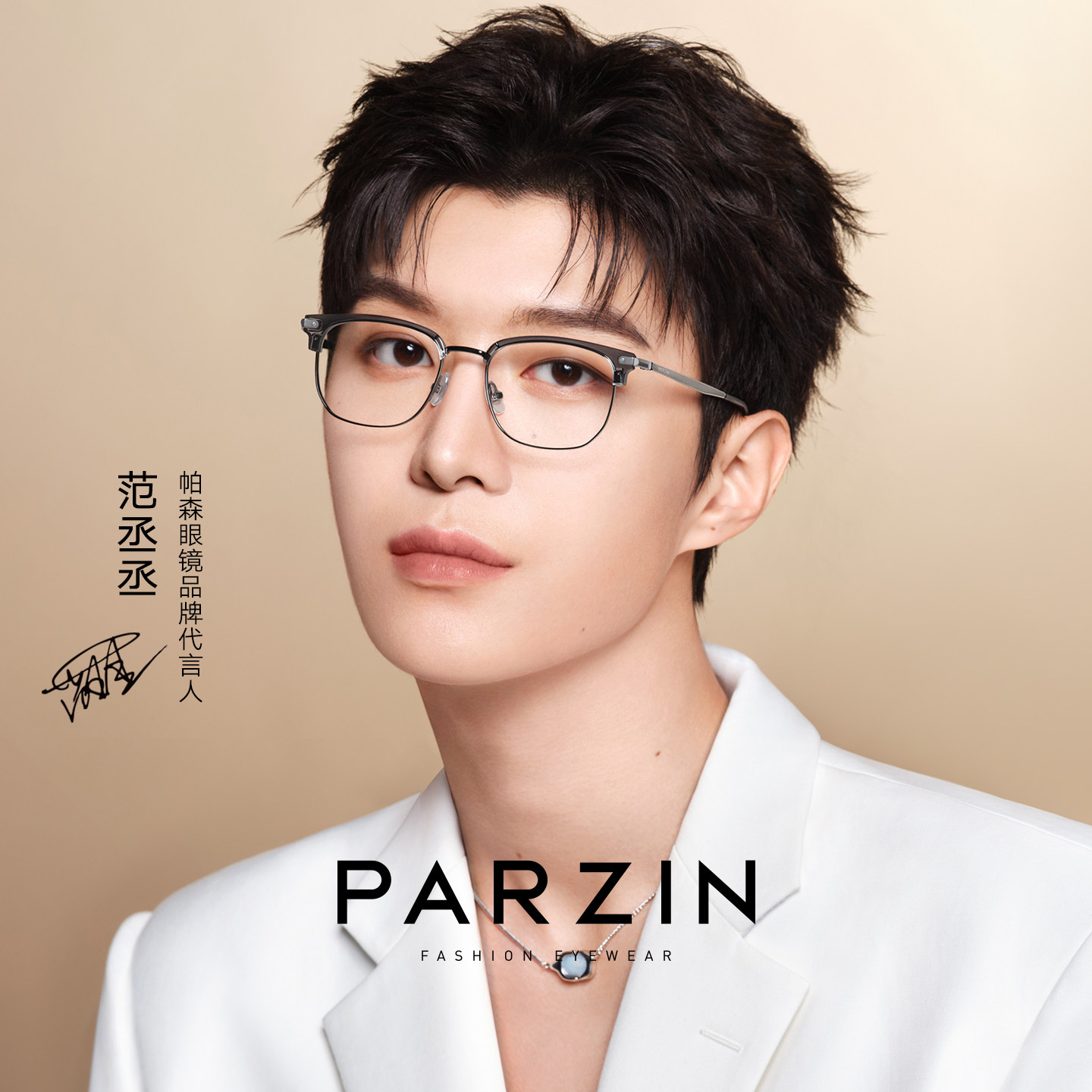 【范丞丞同款】帕森光学眼镜男时尚商务眉框可配度数近视镜68103