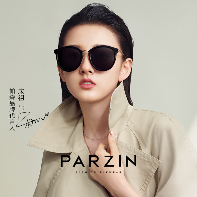 Parson Polarized Sunglasses Actress Song Zu'er Stars The Same Sunglasses Sunscreen Drive Mirror Resistant UV Glare Tide