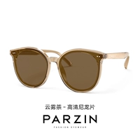 Чай с облачным туманом 【92036 Не -Поляризация】