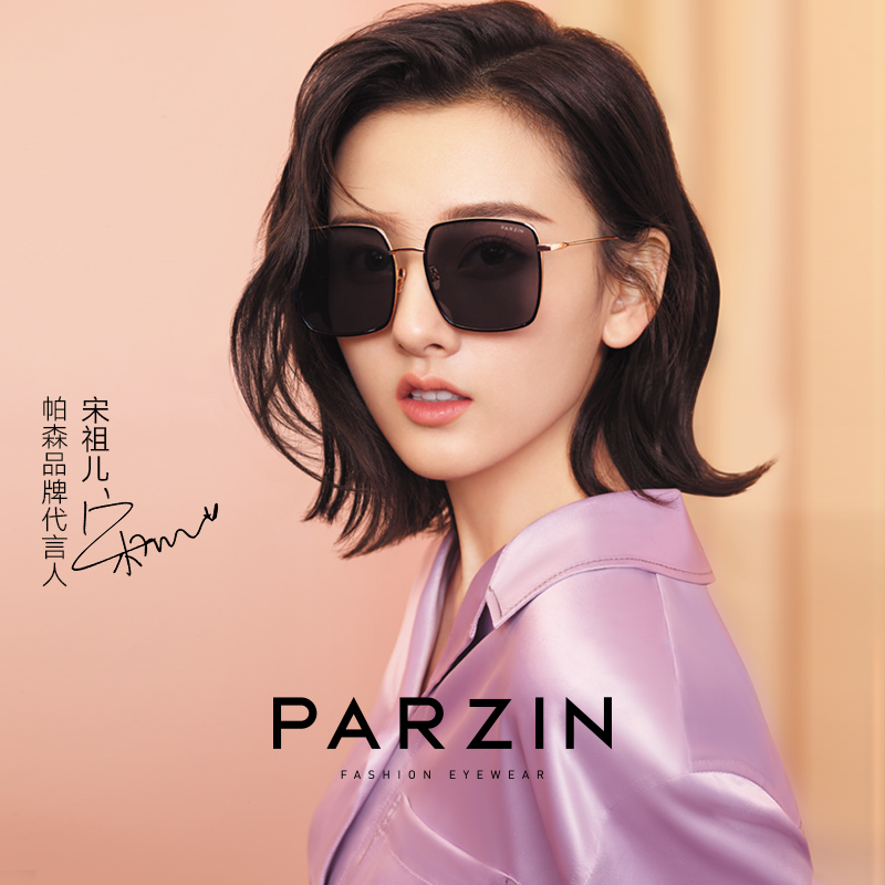 Parson Sunglasses Woman Cute 100 Hitch Fashion Song Zu star Box Trend Sunglasses Mesh Red Sunglasses