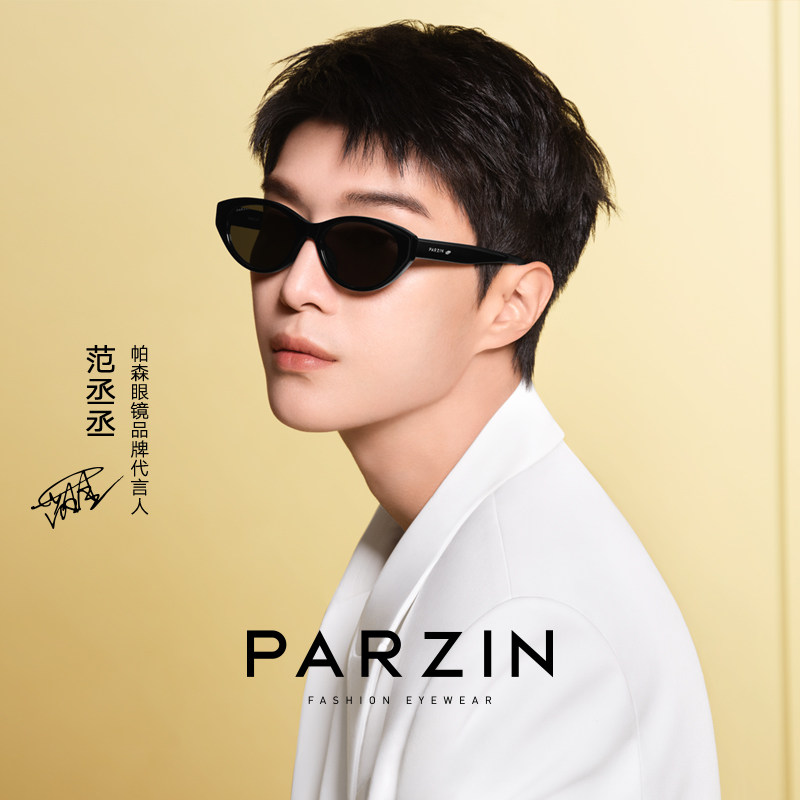 帕森猫眼小框太阳镜男范丞丞同款复古潮搭修颜墨镜女防紫外线7797