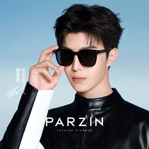Поляризационные солнцезащитные очки Parson для женщин Fan Chengcheng, черные солнцезащитные очки в крупной оправе для похудения, солнцезащитные очки для вождения для мужчин PZ92120