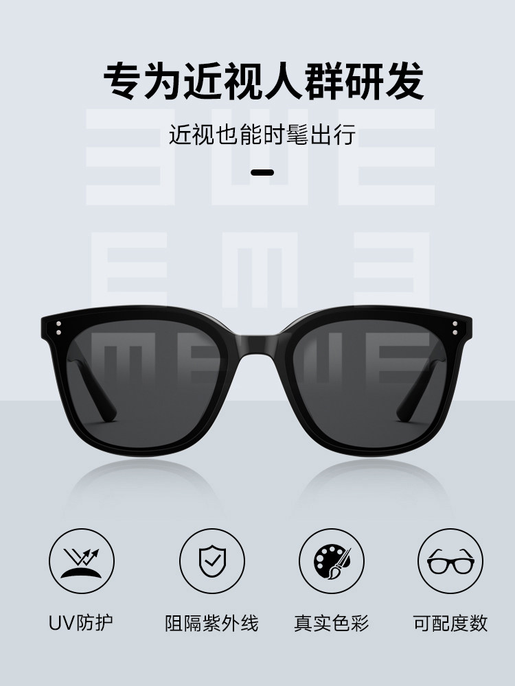 Parson Fan Chengcheng's Same Style Sunglasses for Men, Prescription for Nearsightedness, Driving, Sun Protection, Fashionable Trendy Sunglasses for Women Pj7817