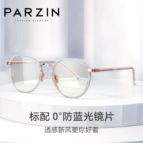 Модные прозрачные очки, антирадиационный ноутбук, мобильный телефон