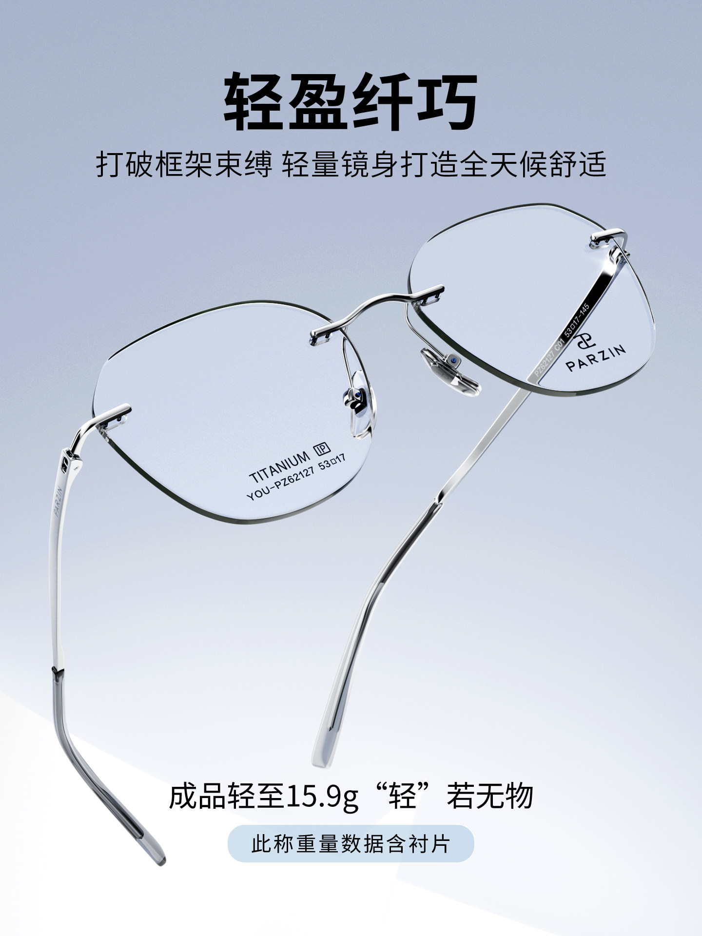 Parson Rimless Glasses for Men and Women, Lightweight, Comfortable, High-Sensitivity, Can Be Fitted with Prescription Lenses, Blue Light Blocking, Myopia Frame Pz62127