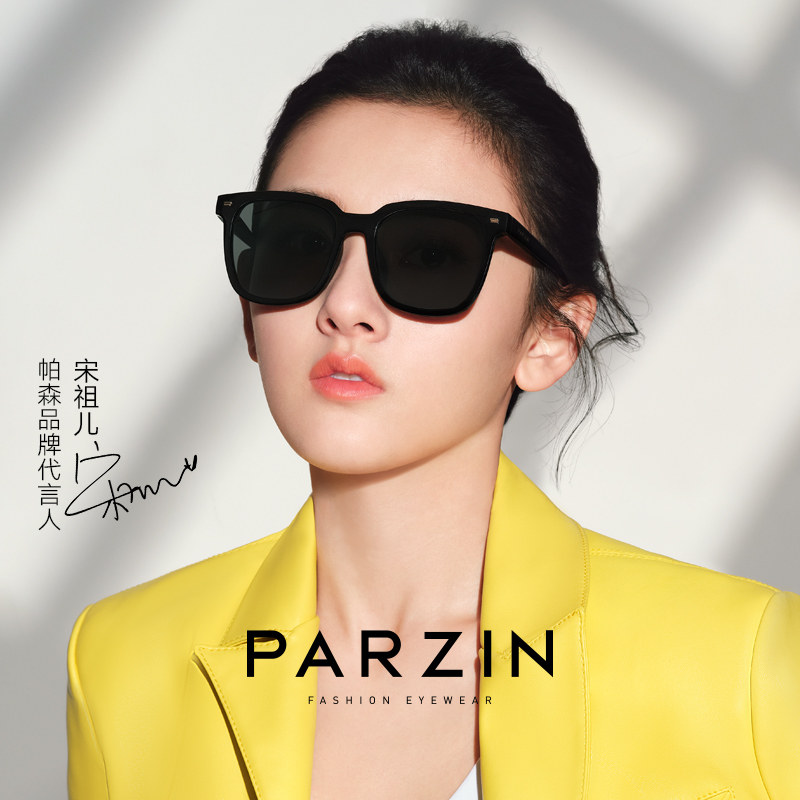 Parsons sunglasses female anti-UV Song Zuer star with the same polarized sunglasses big face thin 2021 new