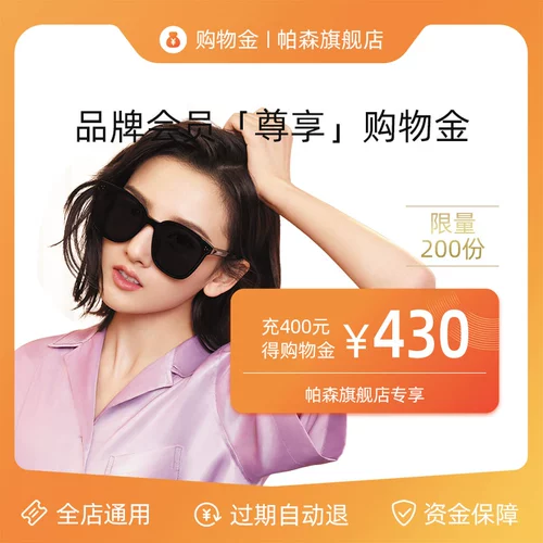 [Изменение перезарядки и складывания] Флагманский магазин Parison Great Shopping Gold General Store Universal