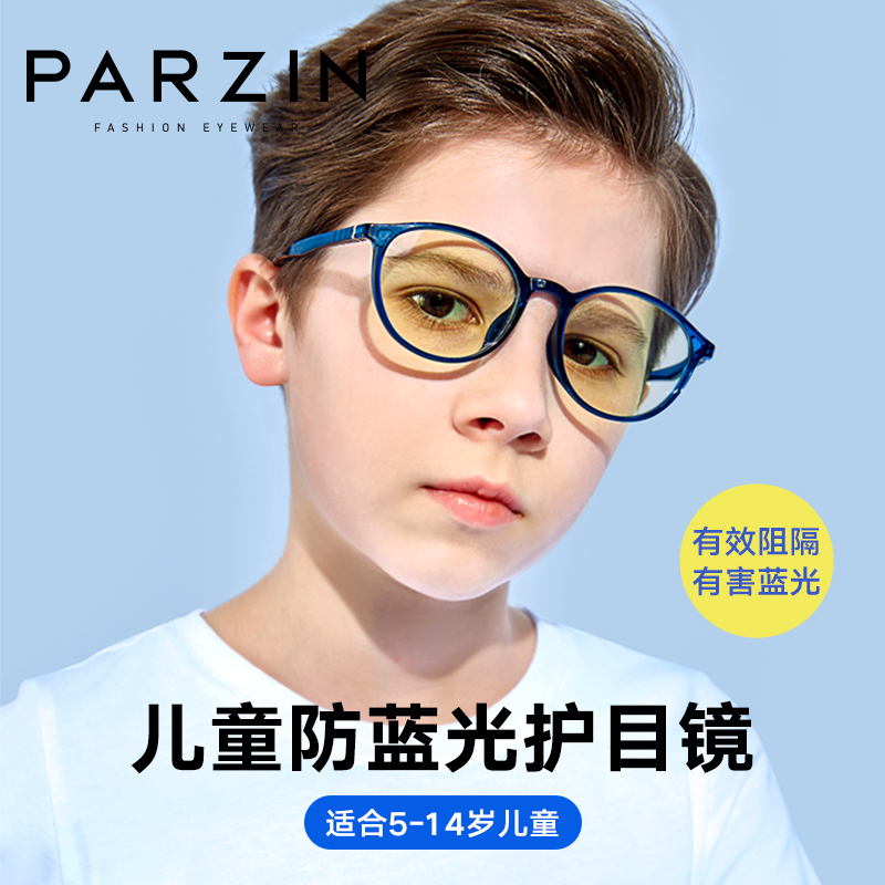 Parson Children Kid Kids Anti-Blue Light Glasses Students Mobile Phone Computer Goggles Girls and Girls Online Anti-Blu-ray Glasses