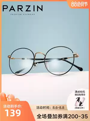 Parsons fashion new optical flat frame men and women retro large frame sheet metal myopia glasses 15728