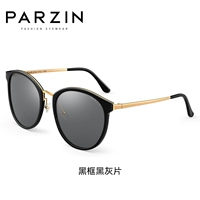 Черная рамка, черно-серая пленка +1,56, неполяризованная [рекомендуется в пределах 200 градусов]