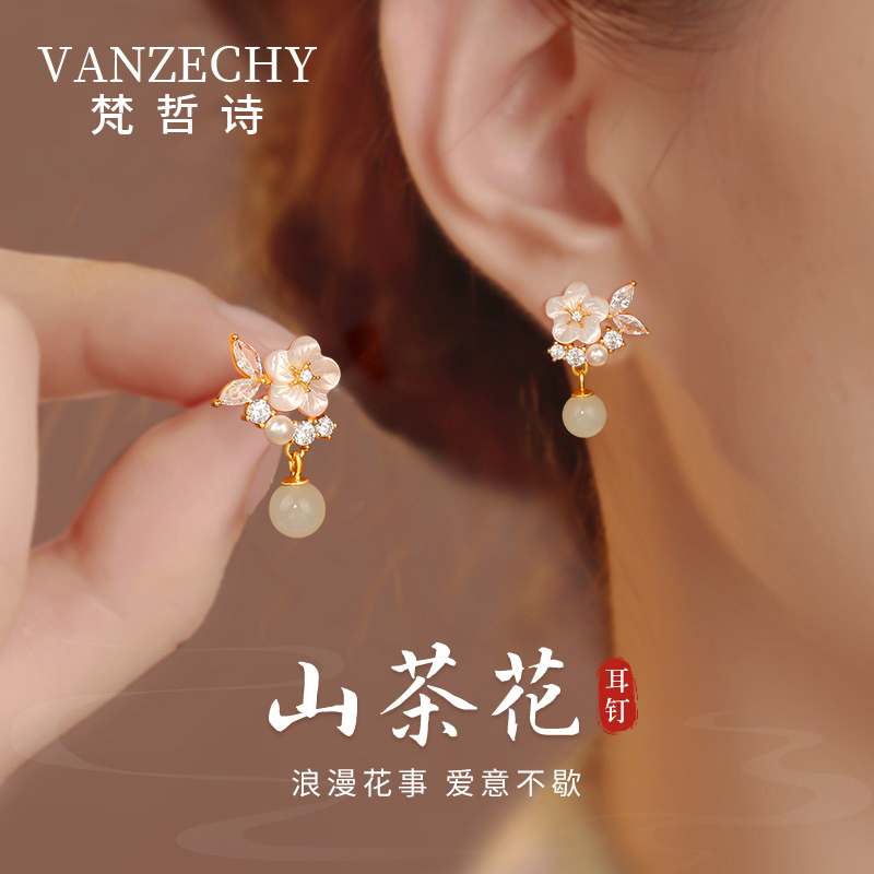 Fanzhe Shi Genuine Hetian Jade Camellia Earrings for Women, Valentine's Day and Birthday Gift for Girlfriend Fanzhe Shi Genuine Hetian Jade Camellia Earrings for Women, Valentine's Day and Birthday Gift for Girlfriend