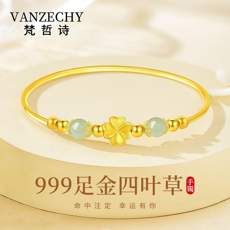 Vanzhi Poetry French Brand Gold 999 Pure Gold Four-Leaf Clover Bracelet for Women 2025 New Bracelet Qixi Festival Gift Vanzhi Poetry French Brand Gold 999 Pure Gold Four-Leaf Clover Bracelet for Women 2025 New Bracelet Qixi Festival Gift