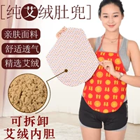 Ai nhung tạp dề người lớn cotton phụ nữ ấm cung bảo vệ dạ dày ấm bụng tạp dề chu vi bụng tăng tạp dề mùa hè mỏng phần - Bellyband bộ ngủ nữ