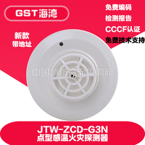 Bay temperature detector JTW-ZCD-G3N point type temperature sensing fire detector Bay temperature sensing alarm