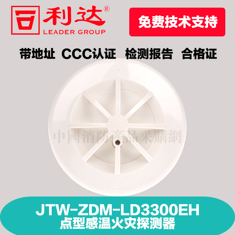 Lida temperature detector Lida JTW-ZDM-LD3300EN temperature detector Lida Huaxin Hengxin temperature sensor