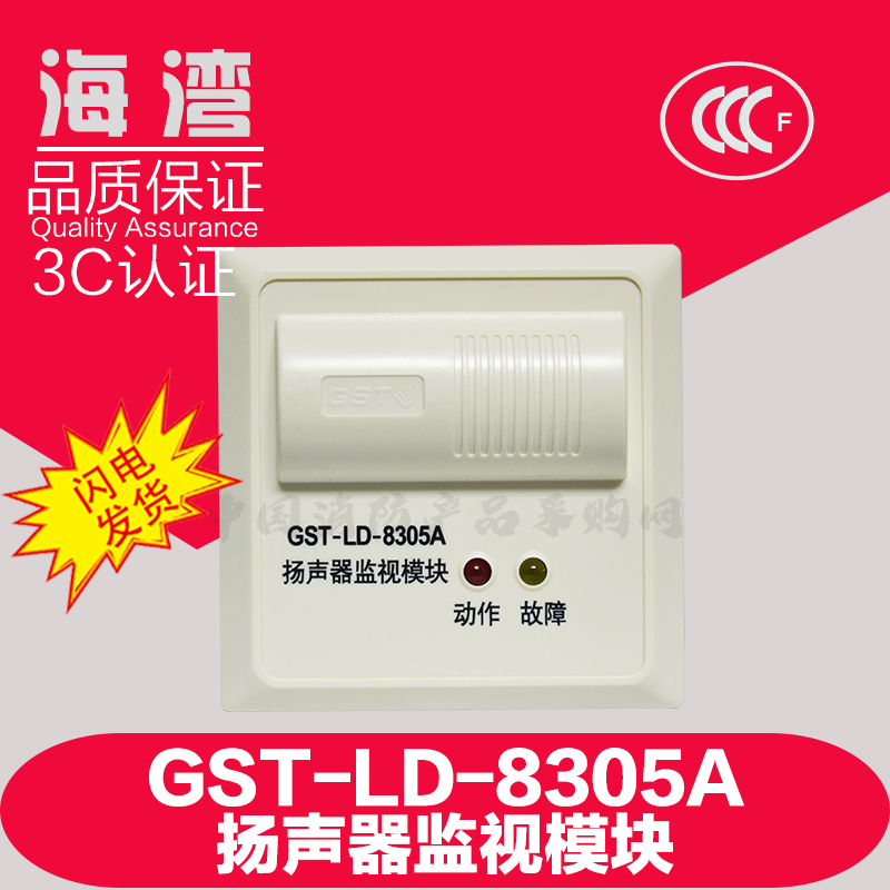 GST-LD-8305A Output Module Broadcast Monitoring Module Bay Output Module replaces GST-LD-8305
