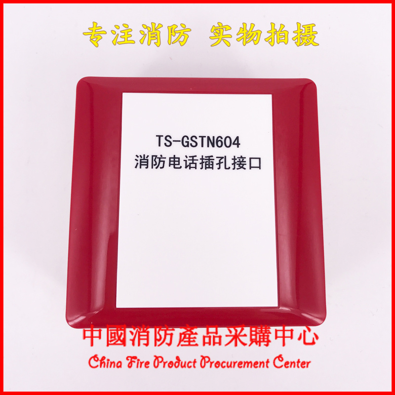 TS-GSTN604 Fire Phone Interface Bay TS-GSTN604 Fire Phone Interface Coding-type Phone