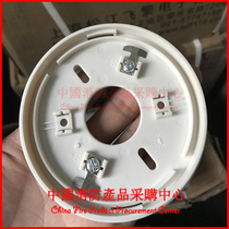 HJ-DZ9902 Songjiang Yunan smoke detector smoke base 9002A smoke base Songjiang smoke base