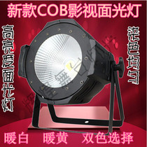 New 200WCOB Plamp bar Bar Face LED Dyeing Parlamp Theatre Movie and TV Light Wedding Lantern car Show light