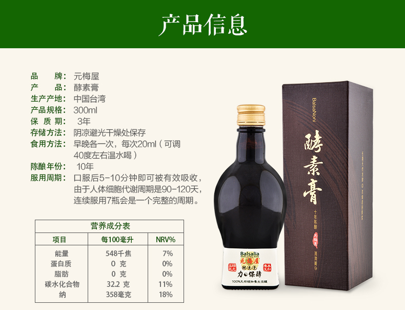 酵素膏_10.jpg