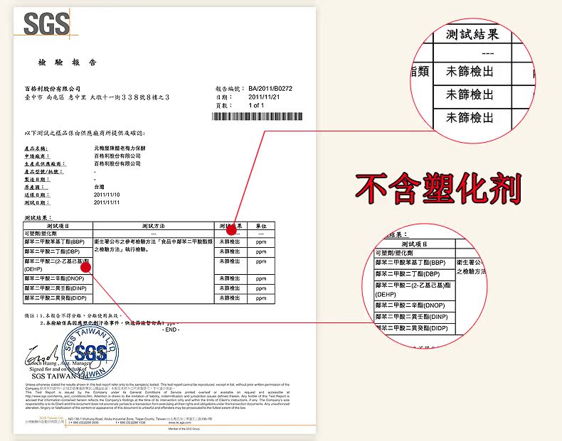 20160712酵素膏详情页_14.jpg