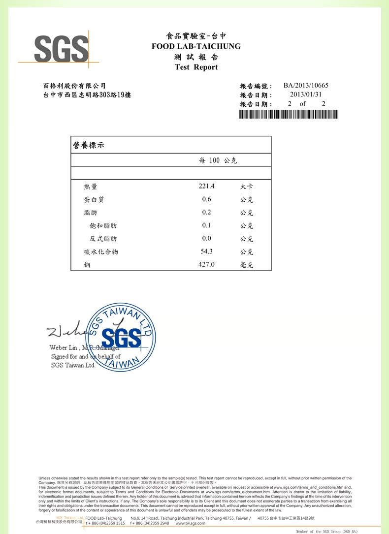 陈酿梅膏165克_12.jpg