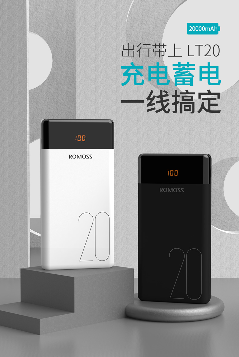 实时电量显示，全接口支持：20000mAh 罗马仕 大容量移动电源  LT20 券后59元包邮 买手党-买手聚集的地方