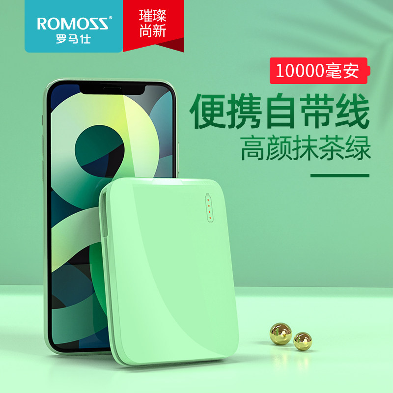 Roman see mobile charging with its own line 10000 mAh time Type-c with plug three-in-one suitable for Huawei Apple Xiaomi ultra-thin small portable action power