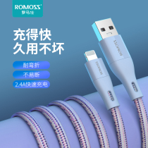 Roman see Apple 13 data line 12 Fast charge 11 flash charging wire feeder Universal iPhoneSE 6S 7 8P x xr 11 ipad lengthened fast