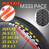 MAXXIS玛吉斯M333PACE 29 27.5寸 26X1.95 2.1山地车超轻防刺外胎