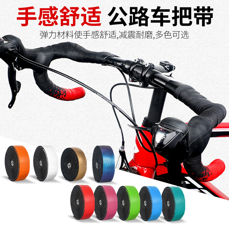 TOSEEK road handlebars with straps bicycles non-slip wear-resistant dazzling color-changing bicycle adult riding equipment